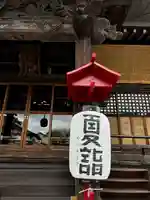 大鏑神社(福島県)