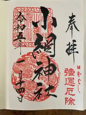 小網神社(東京都)