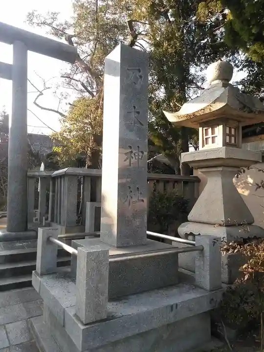乃木神社のその他建物