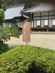 医光寺の建物その他