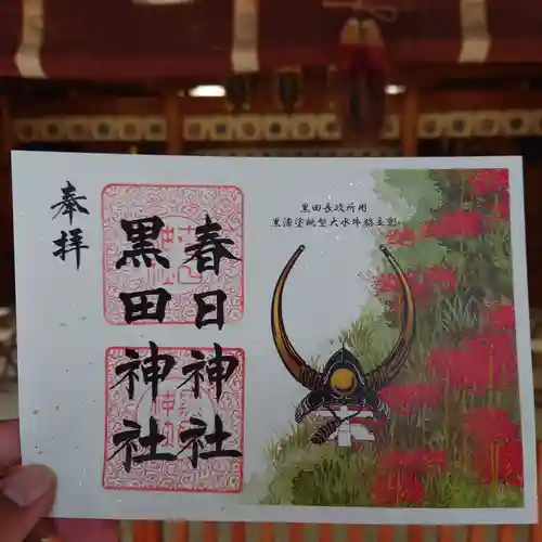 春日神社(福岡県)