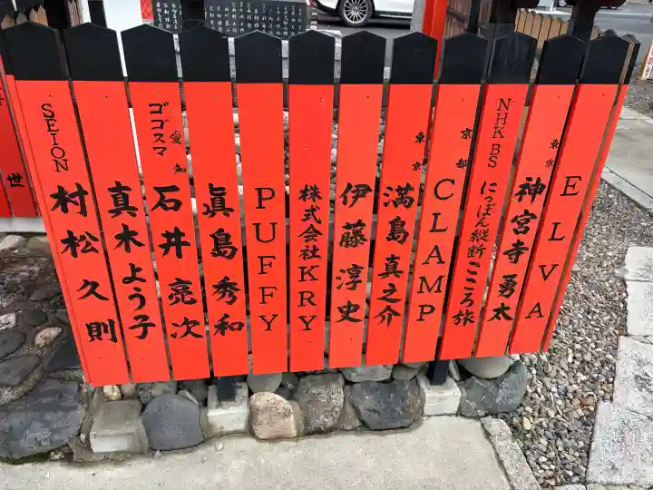 芸能神社の{uncategorized: "未分類", other: "その他", undefined: "問題あり", building: "その他建物", grave: "お墓", sacred_gate: "鳥居", guardian: "狛犬", statue: "像", buddha: "仏像", history: "歴史", nature: "自然", garden: "庭園", animal: "動物", pagoda: "塔", temizu: "手水舎", mountain_gate: "山門・神門", sanctuary: "本殿・本堂", subordinate: "末社・摂社", art: "芸術", scenery: "景色", jizo: "地蔵", ema: "絵馬", goshuin: "御朱印", omikuji: "おみくじ", items: "授与品その他", amulet: "お守り", goshuincho: "御朱印帳", eats: "食事", festival: "お祭り", votive_dance: "神楽", shichigosan: "七五三参", wedding: "結婚式", experience: "体験その他", initially: "初詣", around: "周辺", anti_infection: "感染症対策"}