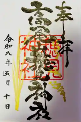 和菓子処大田屋さんにて頒布