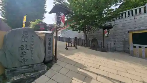 放生寺の{uncategorized: "未分類", other: "その他", undefined: "問題あり", building: "その他建物", grave: "お墓", sacred_gate: "鳥居", guardian: "狛犬", statue: "像", buddha: "仏像", history: "歴史", nature: "自然", garden: "庭園", animal: "動物", pagoda: "塔", temizu: "手水舎", mountain_gate: "山門・神門", sanctuary: "本殿・本堂", subordinate: "末社・摂社", art: "芸術", scenery: "景色", jizo: "地蔵", ema: "絵馬", goshuin: "御朱印", omikuji: "おみくじ", items: "授与品その他", amulet: "お守り", goshuincho: "御朱印帳", eats: "食事", festival: "お祭り", votive_dance: "神楽", shichigosan: "七五三参", wedding: "結婚式", experience: "体験その他", initially: "初詣", around: "周辺", anti_infection: "感染症対策"}