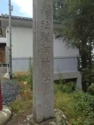 瀧洞神社(福島県)