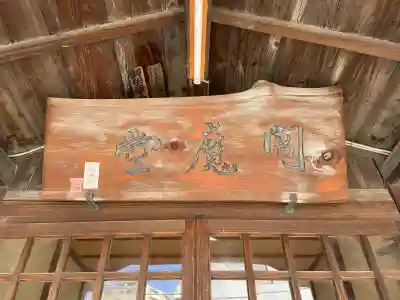 還国寺(東京都)