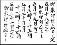 西方山極楽寺(岐阜県)