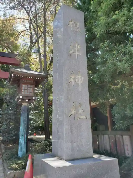 根津神社のその他建物