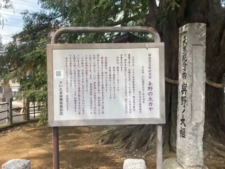 妙行寺(埼玉県)