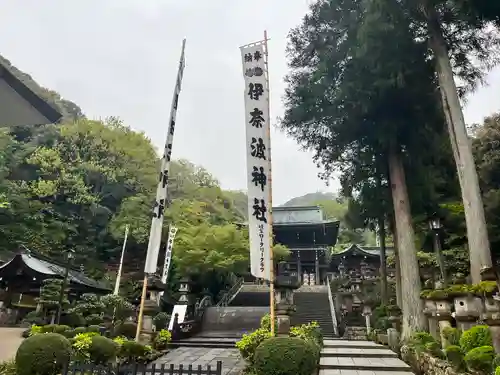 伊奈波神社(岐阜県)