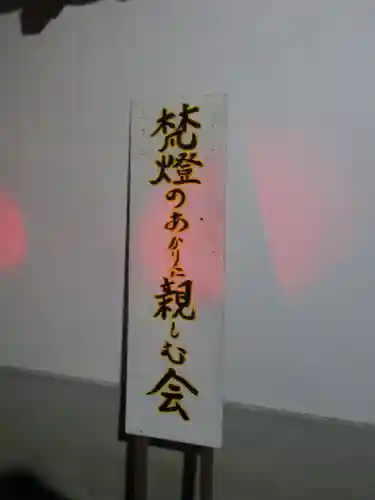 東林院の御朱印