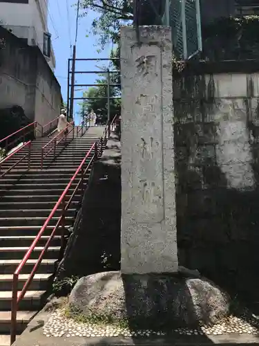 須賀神社のその他建物
