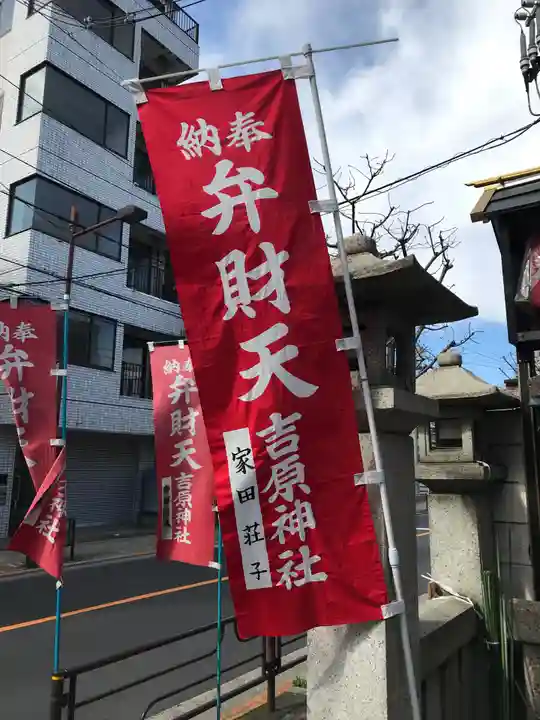 吉原弁財天本宮(吉原神社奥宮)のその他建物