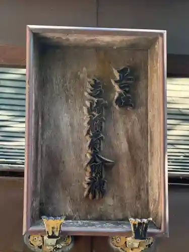 田村神社(滋賀県)