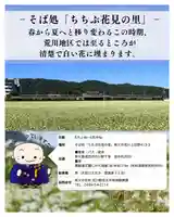 【公式】龍門院常楽寺(秩父札所十一番)(埼玉県)