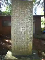 原地神社の歴史