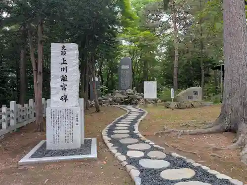 上川神社の歴史