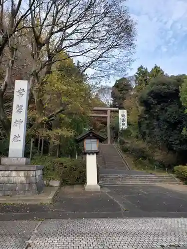 常磐神社(茨城県)