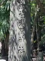 篠崎浅間神社のその他建物