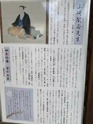 下御霊神社(京都府)