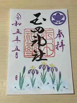 玉田神社(京都府)