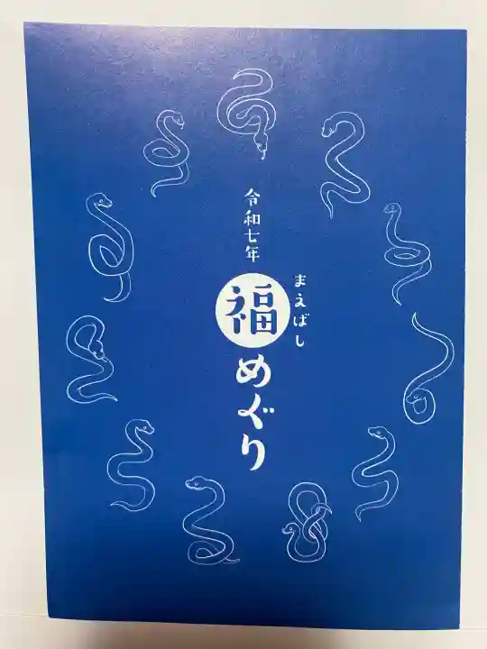 八坂神社(群馬県)