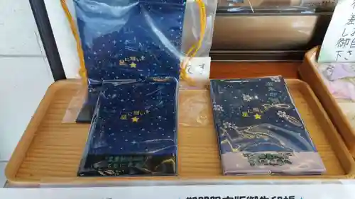 星置神社(北海道)