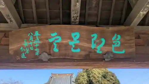 下野薬師寺 (旧 安國寺)の{uncategorized: "未分類", other: "その他", undefined: "問題あり", building: "その他建物", grave: "お墓", sacred_gate: "鳥居", guardian: "狛犬", statue: "像", buddha: "仏像", history: "歴史", nature: "自然", garden: "庭園", animal: "動物", pagoda: "塔", temizu: "手水舎", mountain_gate: "山門・神門", sanctuary: "本殿・本堂", subordinate: "末社・摂社", art: "芸術", scenery: "景色", jizo: "地蔵", ema: "絵馬", goshuin: "御朱印", omikuji: "おみくじ", items: "授与品その他", amulet: "お守り", goshuincho: "御朱印帳", eats: "食事", festival: "お祭り", votive_dance: "神楽", shichigosan: "七五三参", wedding: "結婚式", experience: "体験その他", initially: "初詣", around: "周辺", anti_infection: "感染症対策"}