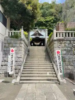 根岸八幡神社(神奈川県)