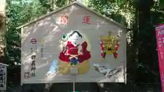 都農神社の絵馬