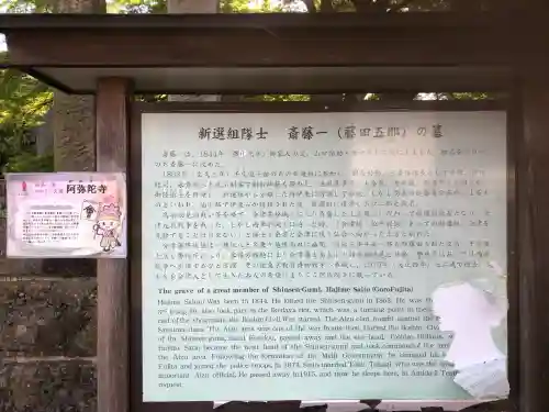 阿弥陀寺(福島県)