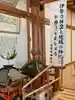比佐豆知神社(三重県)