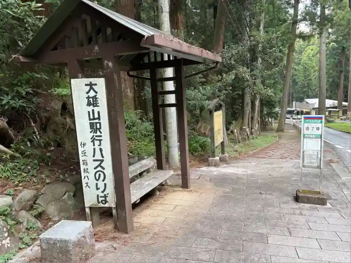 安気地蔵尊(神奈川県)
