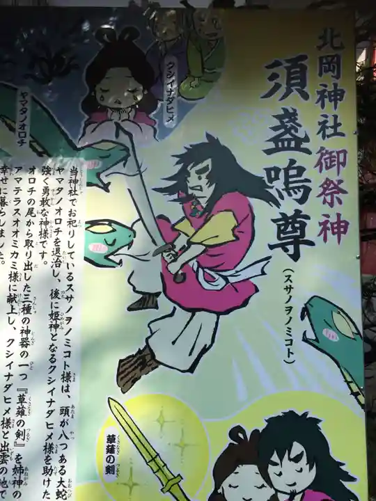 北岡神社のその他建物