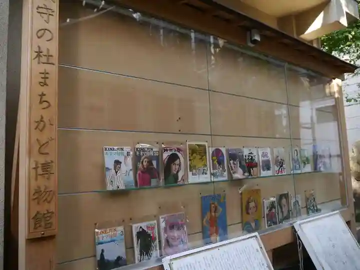 稲荷鬼王神社のその他建物