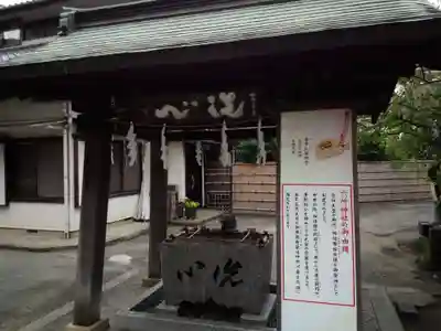 相模国総社六所神社の手水舎