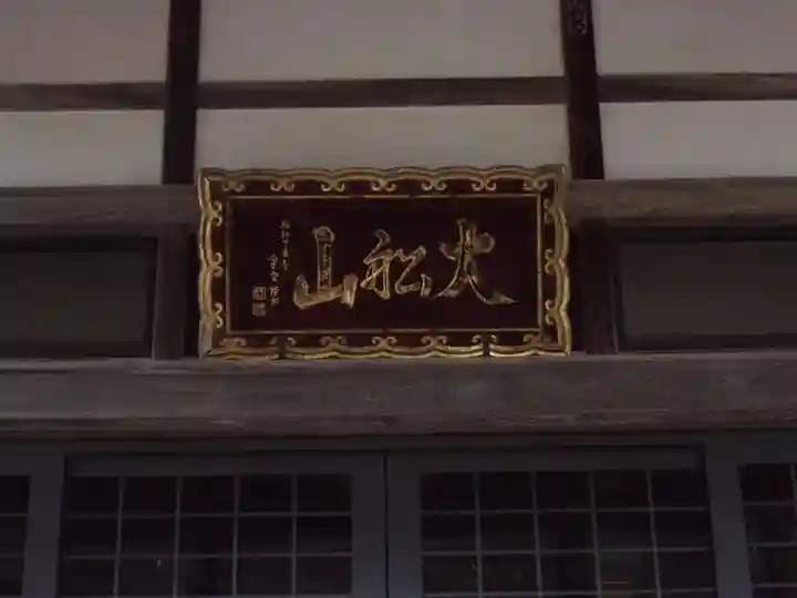 本増寺のその他建物