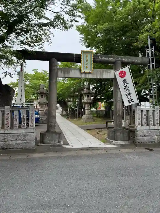 豊受神社(千葉県)