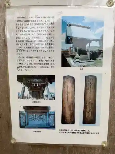 鹿島神社の歴史