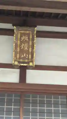 西念寺(京都府)