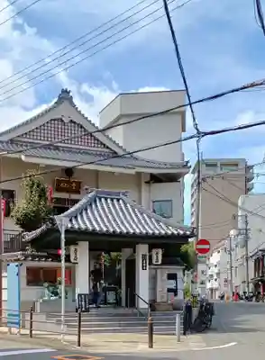 どんどろ大師善福寺(大阪府)