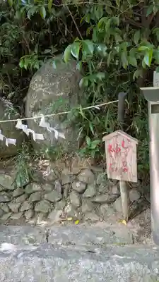 飛鳥坐神社(奈良県)