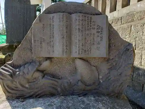 栗橋八坂神社の歴史