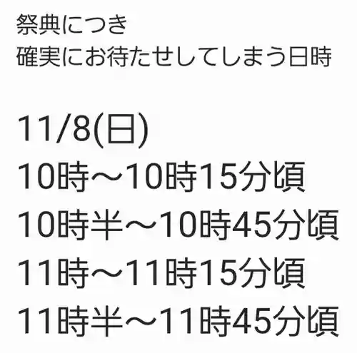 くまくま神社(導きの社 熊野町熊野神社)(東京都)