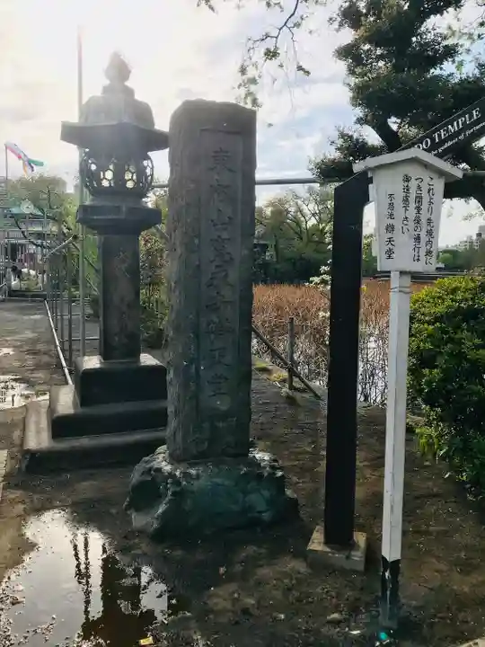 寛永寺不忍池弁天堂(東京都)