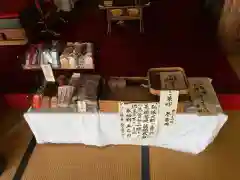 寳心寺の授与品その他