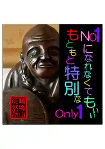 耕田院(山形県)(2024年03月01日(金) 04時20分55秒投稿)