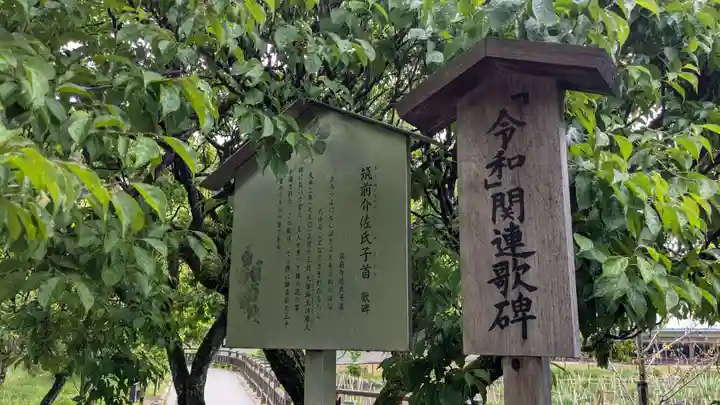 太宰府天満宮の歴史