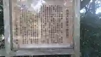 高良大社奥宮(奥の院)の歴史