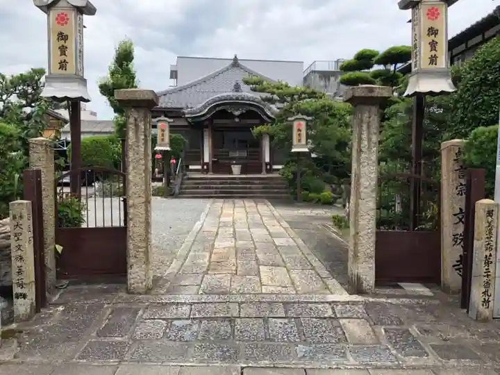文殊寺の本殿・本堂
